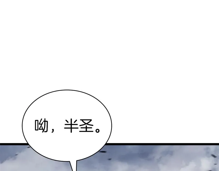 第84话 冒牌灾厄 第171页