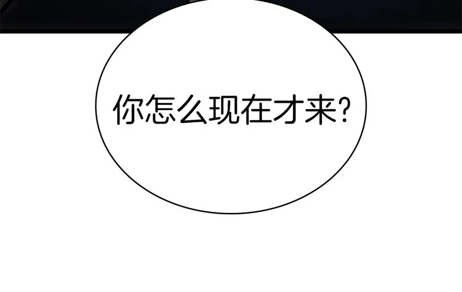 第84话 冒牌灾厄 第174页