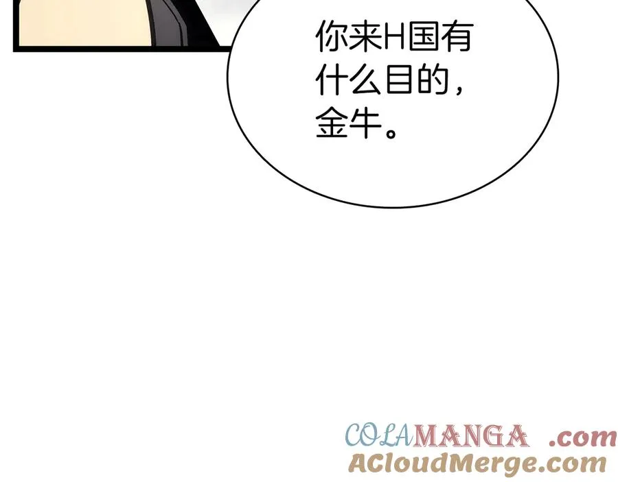第84话 冒牌灾厄 第177页