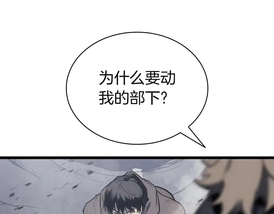 第84话 冒牌灾厄 第178页
