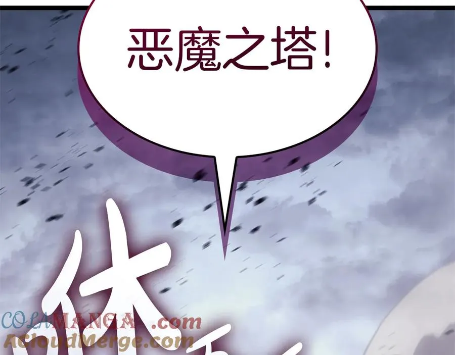第84话 冒牌灾厄 第181页