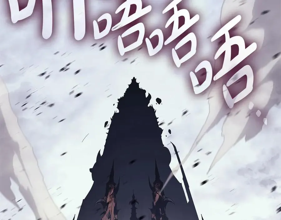 第84话 冒牌灾厄 第182页