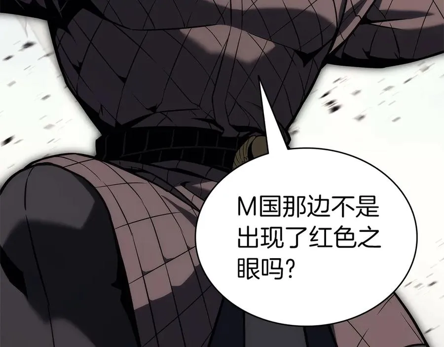 第84话 冒牌灾厄 第184页
