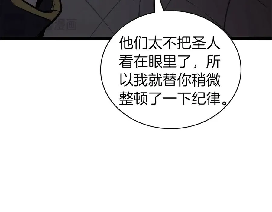 第84话 冒牌灾厄 第191页