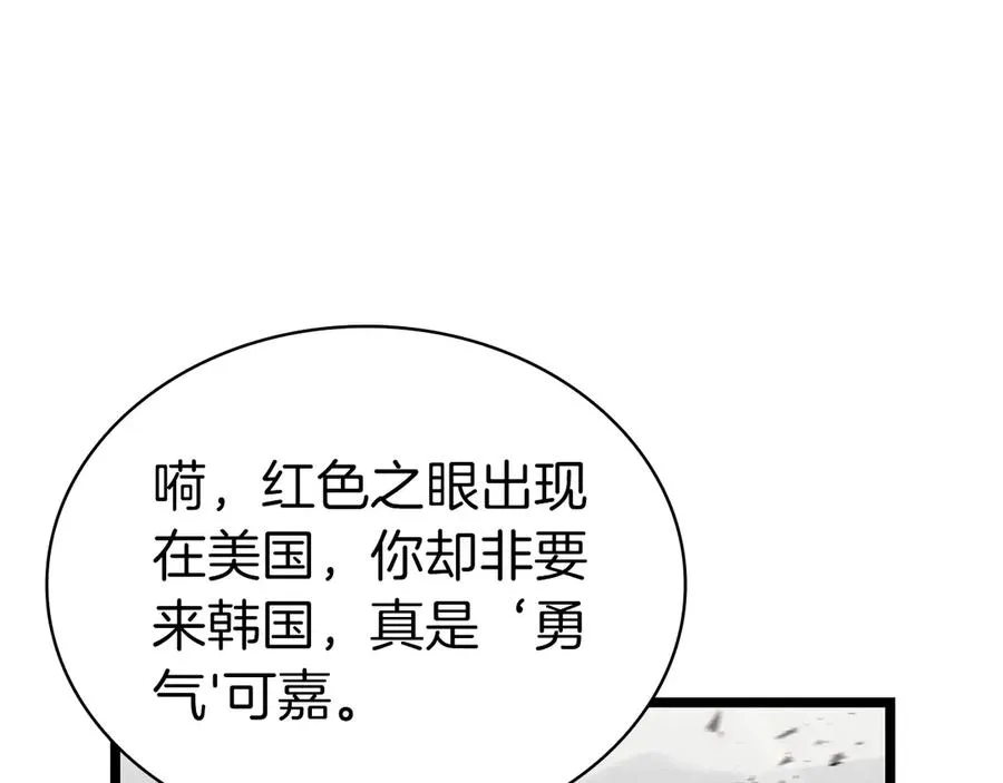 第84话 冒牌灾厄 第192页