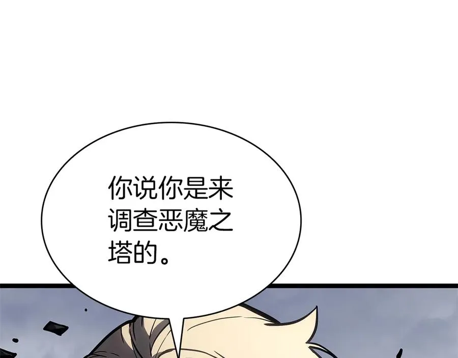 第84话 冒牌灾厄 第196页