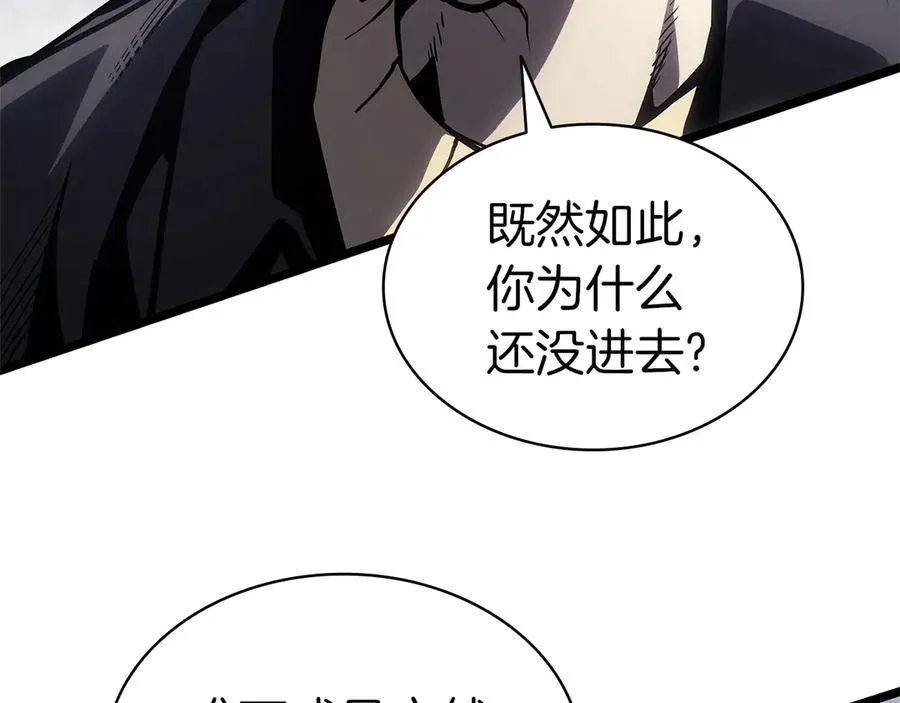 第84话 冒牌灾厄 第198页