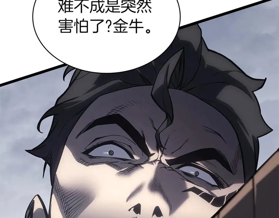 第84话 冒牌灾厄 第199页