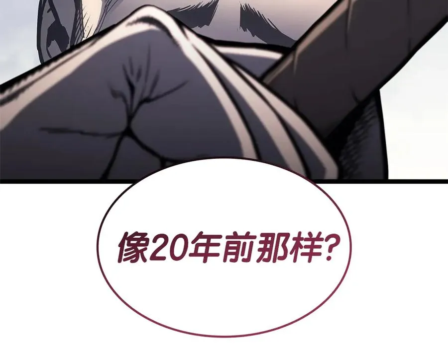 第84话 冒牌灾厄 第200页