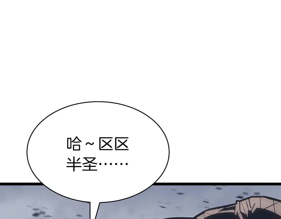 第84话 冒牌灾厄 第202页