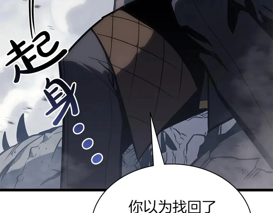 第84话 冒牌灾厄 第204页