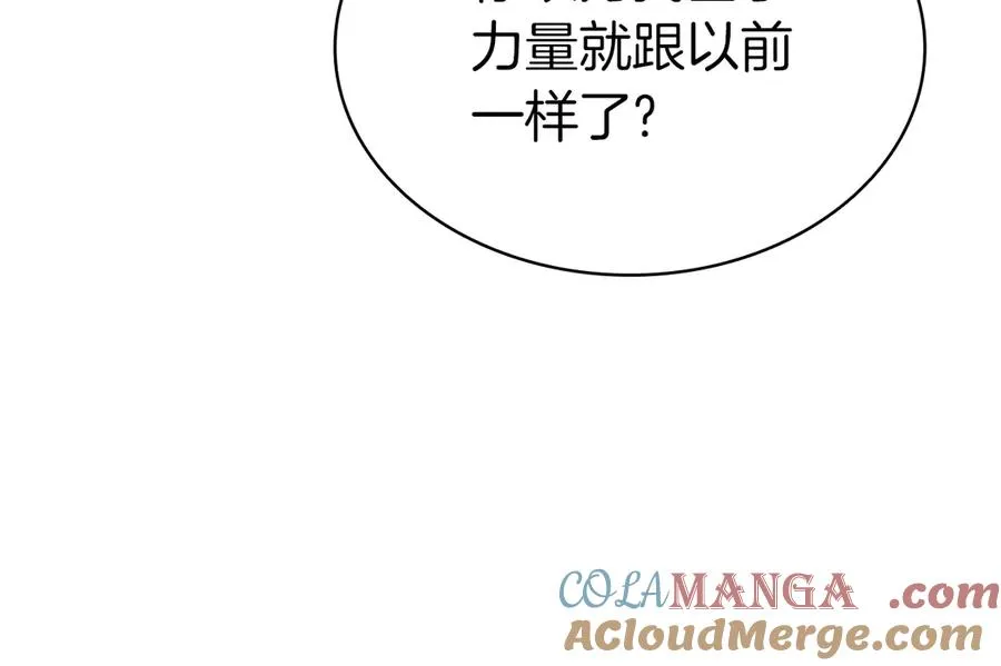 第84话 冒牌灾厄 第205页