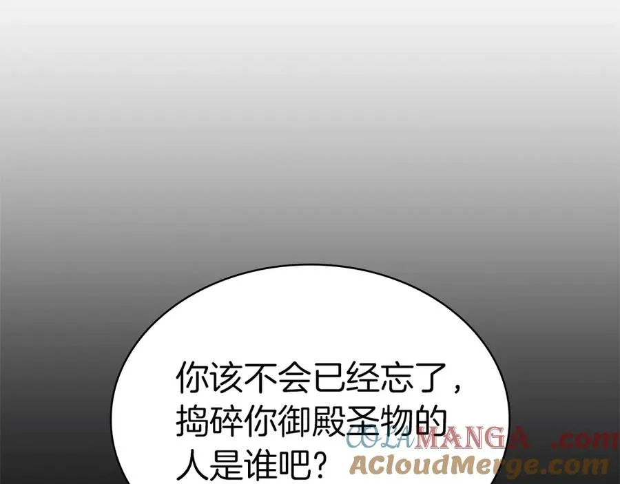 第84话 冒牌灾厄 第209页