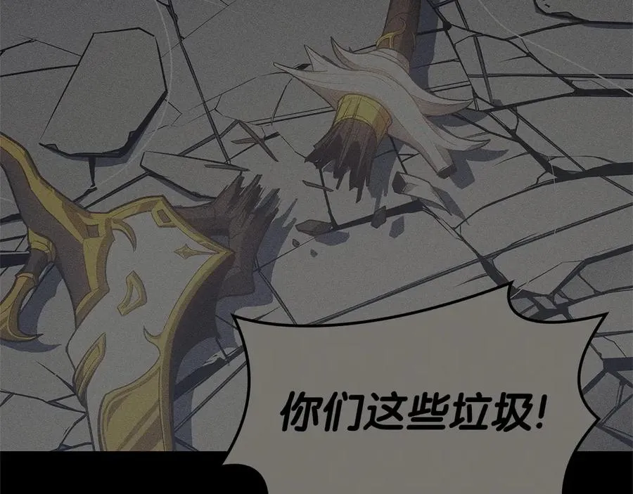 第84话 冒牌灾厄 第211页
