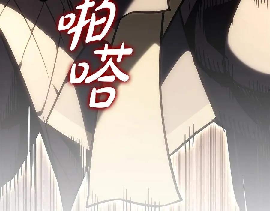 第84话 冒牌灾厄 第219页
