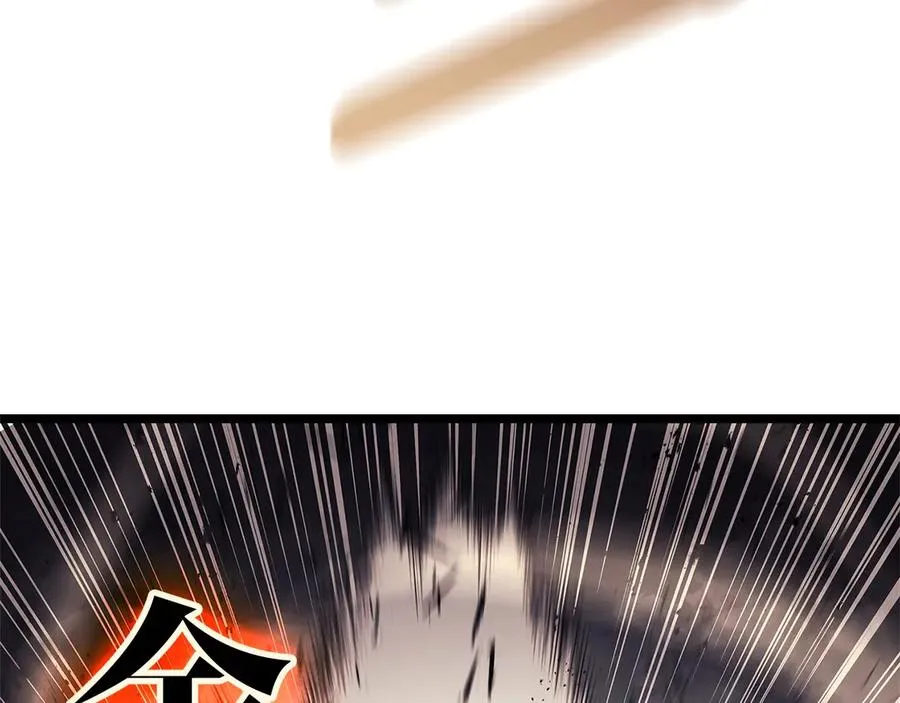 第84话 冒牌灾厄 第224页