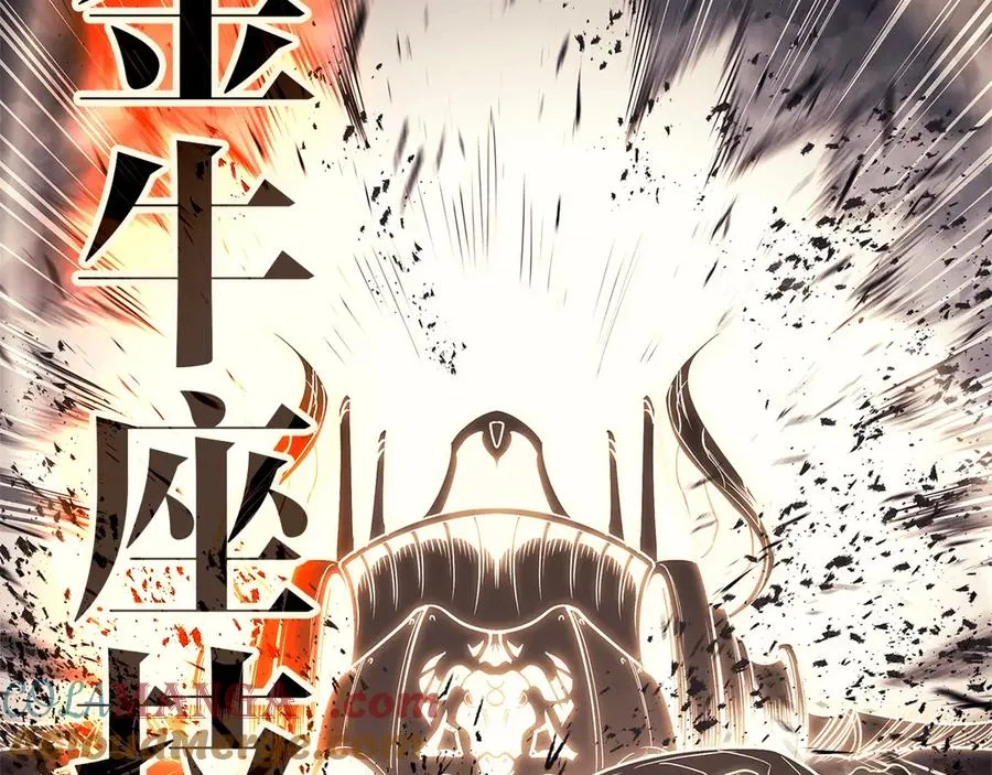 第84话 冒牌灾厄 第225页