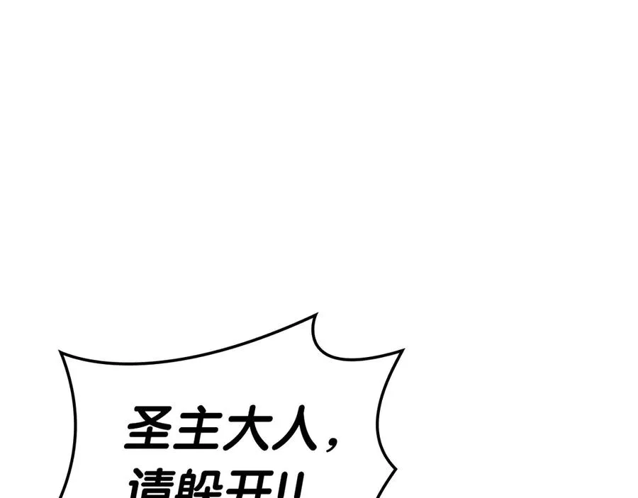 第84话 冒牌灾厄 第232页
