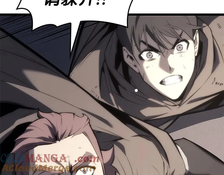 第84话 冒牌灾厄 第233页