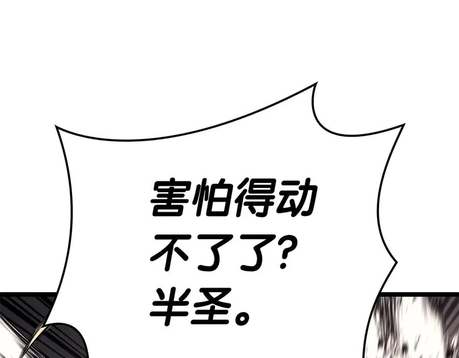 第84话 冒牌灾厄 第235页