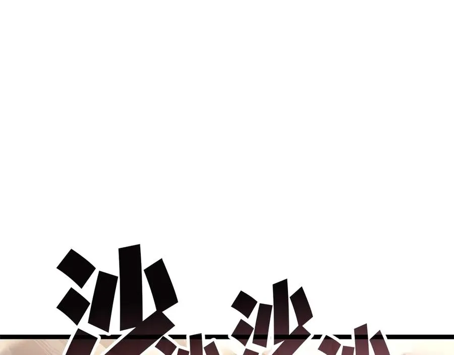 第84话 冒牌灾厄 第264页