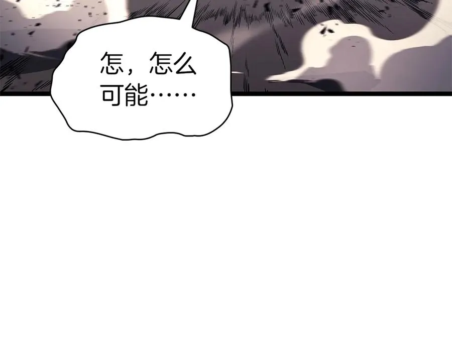 第84话 冒牌灾厄 第266页