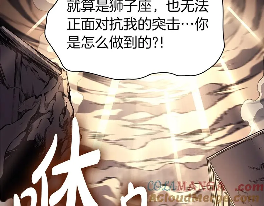 第84话 冒牌灾厄 第269页