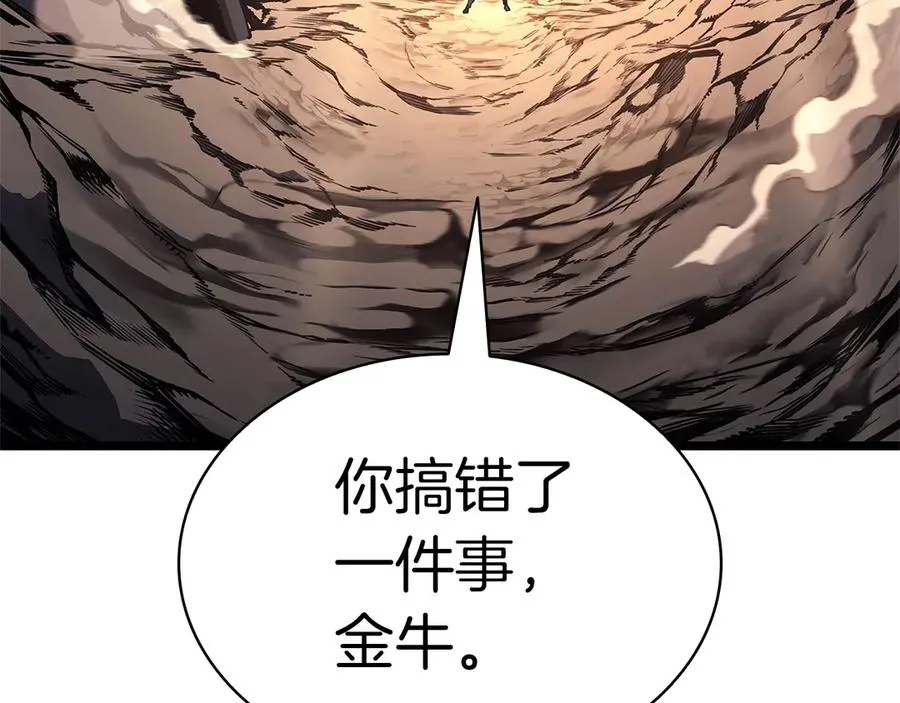 第84话 冒牌灾厄 第271页