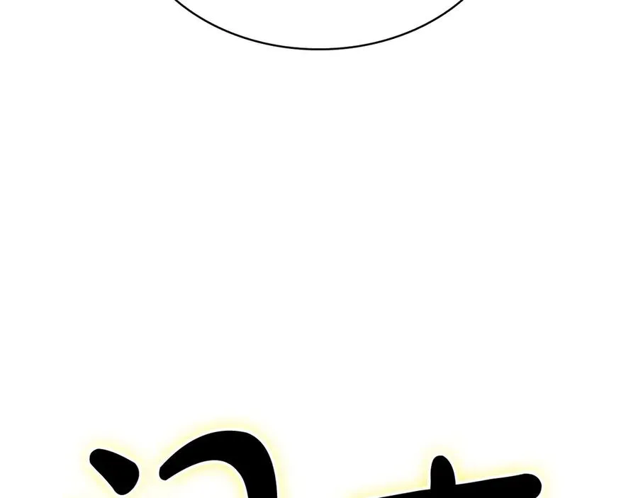 第84话 冒牌灾厄 第272页