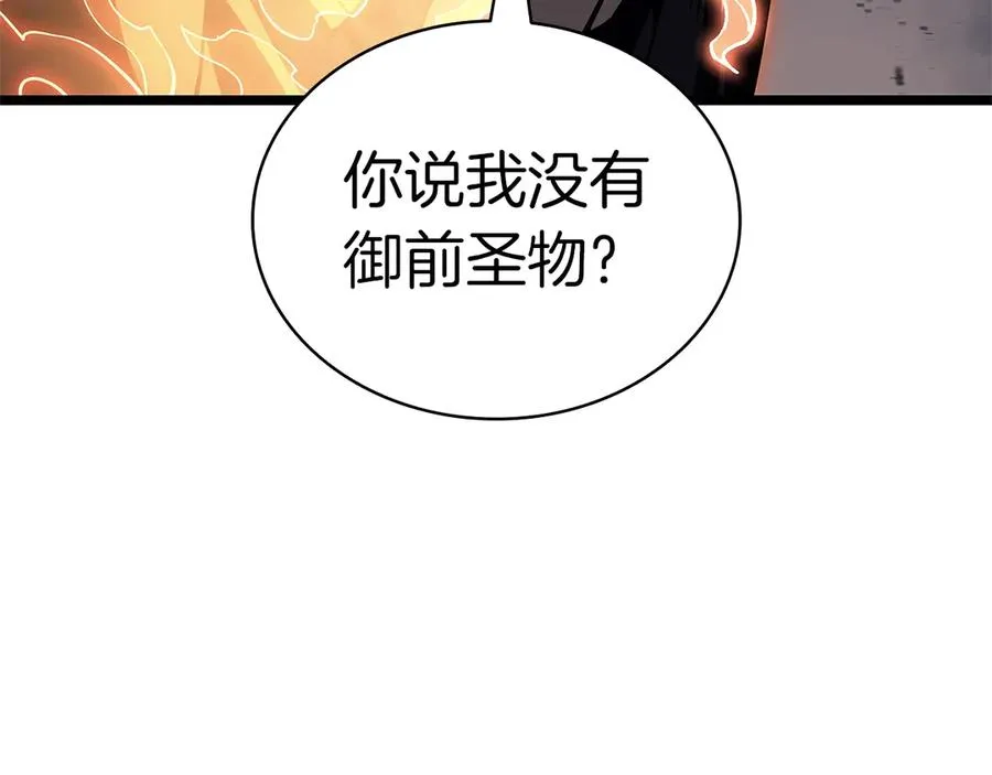 第84话 冒牌灾厄 第275页