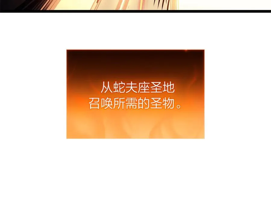 第84话 冒牌灾厄 第284页