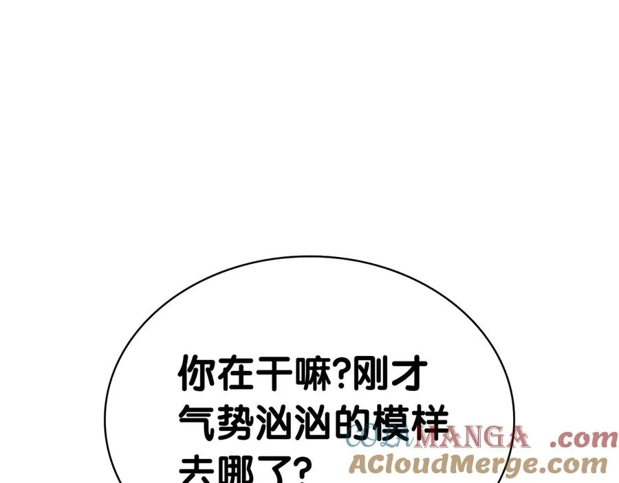 第84话 冒牌灾厄 第285页