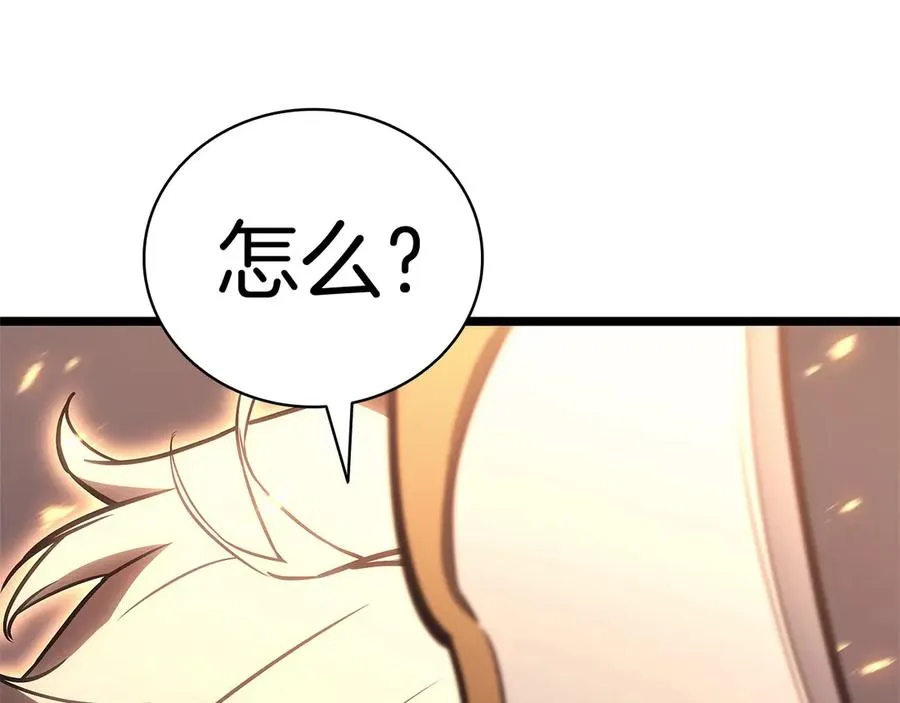 第84话 冒牌灾厄 第288页