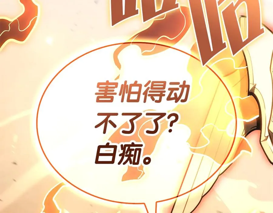 第84话 冒牌灾厄 第291页