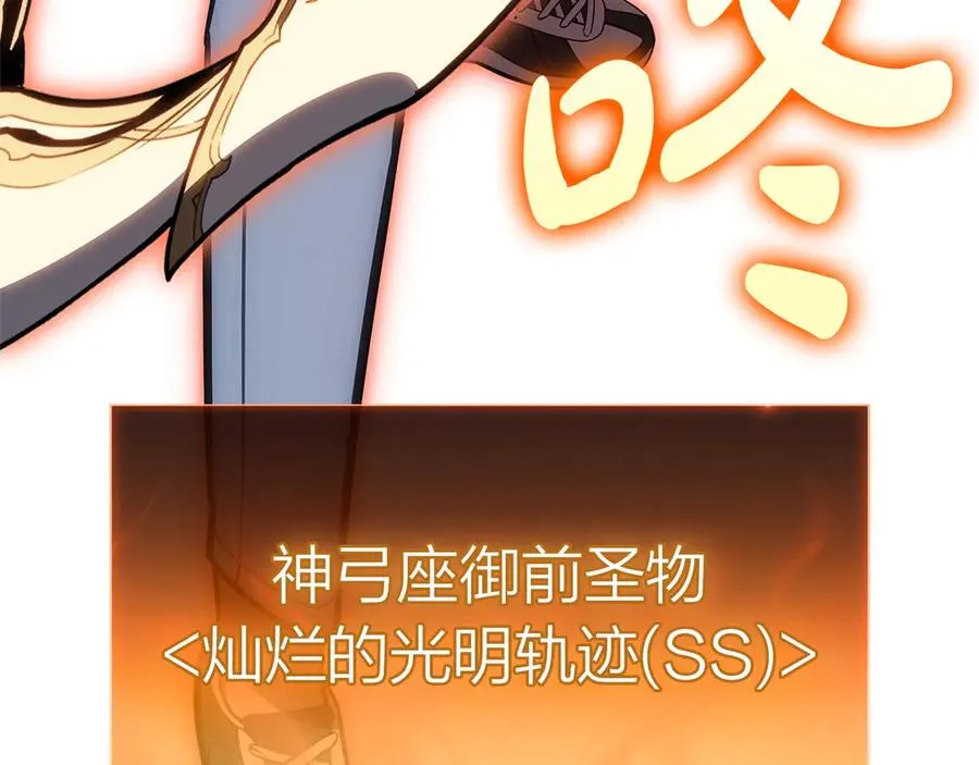 第84话 冒牌灾厄 第295页