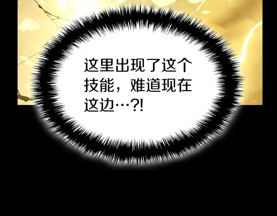 第77话 抢人大战 第3页