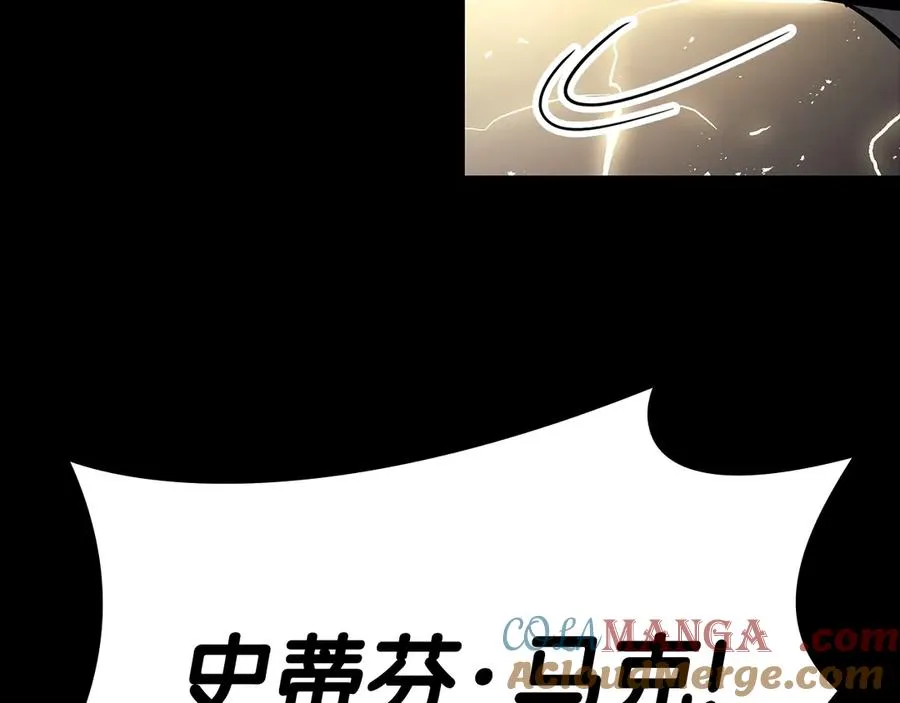 第77话 抢人大战 第9页