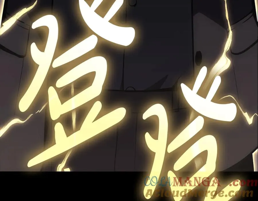 第77话 抢人大战 第13页