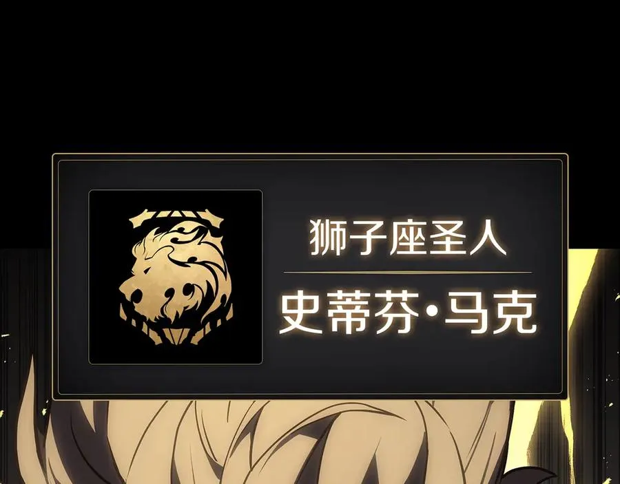 第77话 抢人大战 第15页