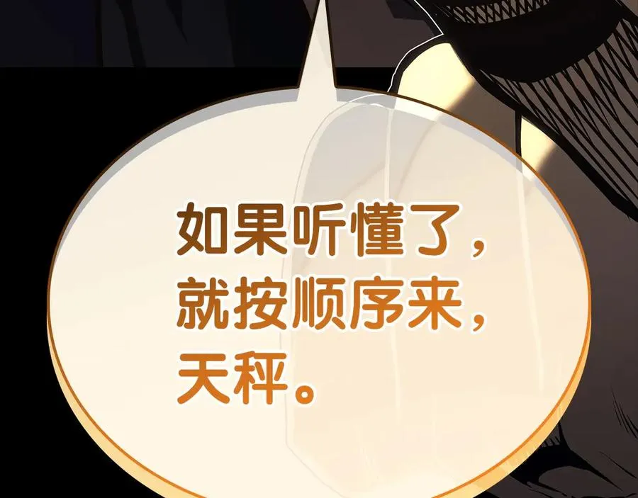 第77话 抢人大战 第18页