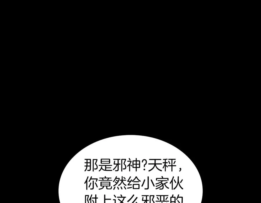 第77话 抢人大战 第28页