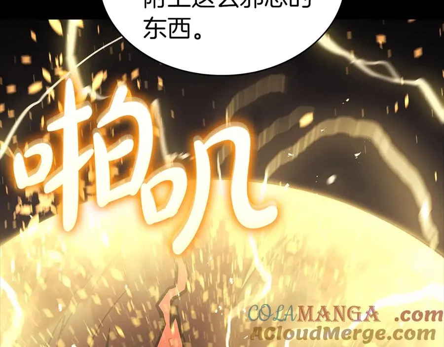 第77话 抢人大战 第29页