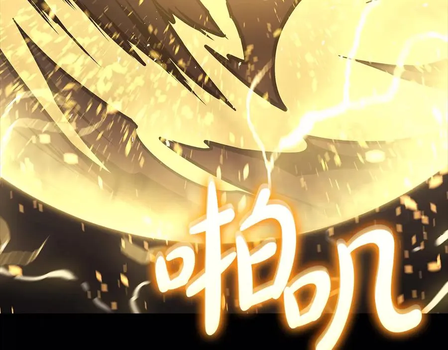 第77话 抢人大战 第31页