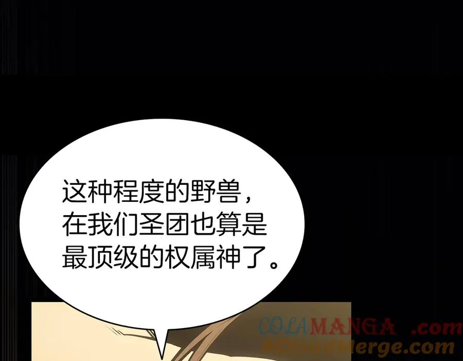 第77话 抢人大战 第33页