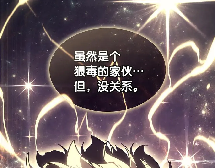 第77话 抢人大战 第36页
