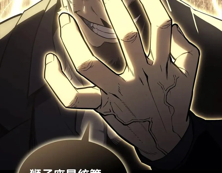 第77话 抢人大战 第42页