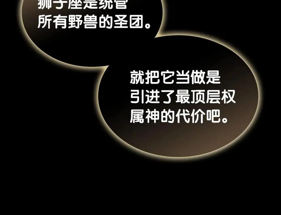 第77话 抢人大战 第43页