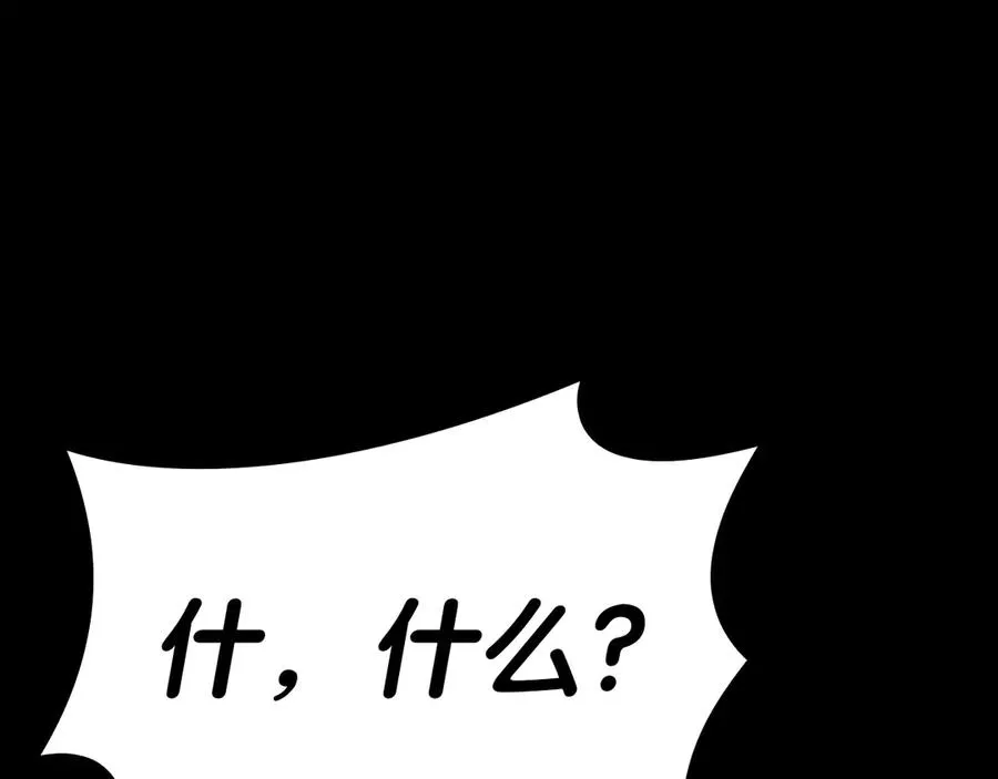 第77话 抢人大战 第44页