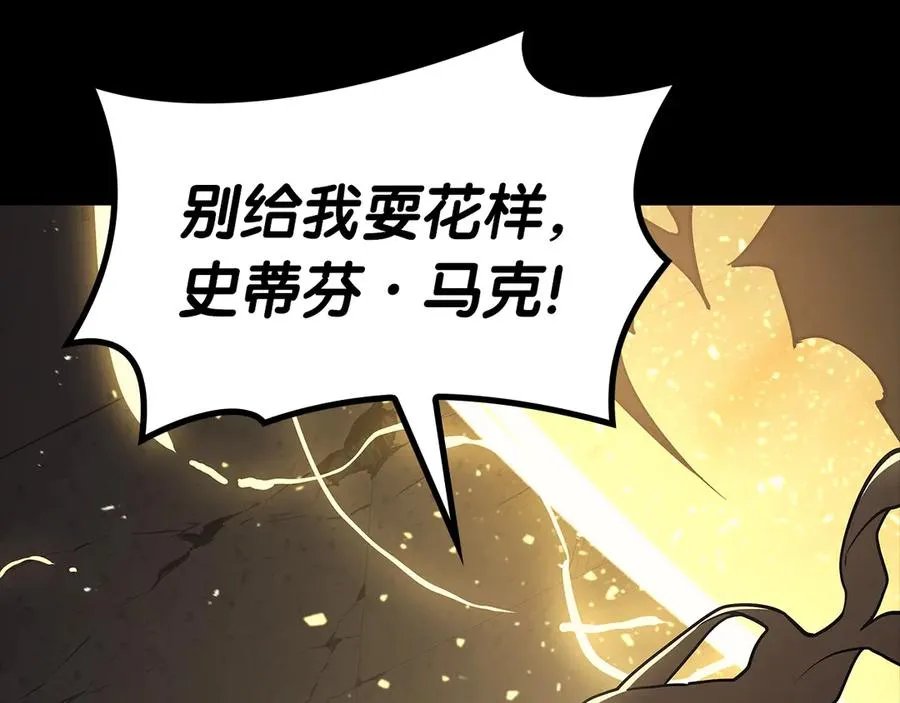 第77话 抢人大战 第48页