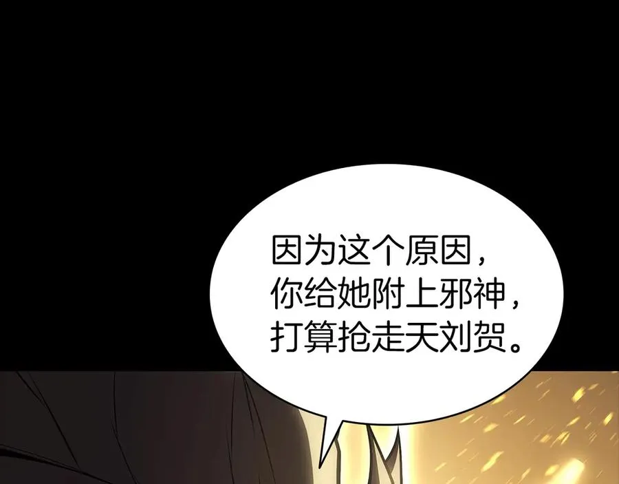 第77话 抢人大战 第56页